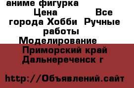 аниме фигурка “One-Punch Man“ › Цена ­ 4 000 - Все города Хобби. Ручные работы » Моделирование   . Приморский край,Дальнереченск г.